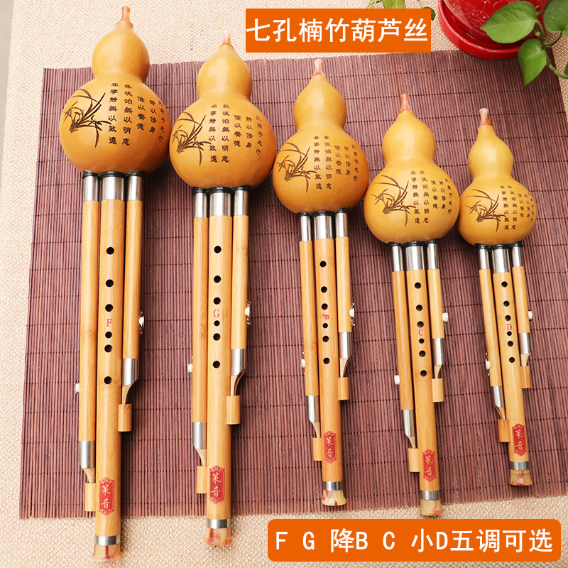Musical Instrument That You Blow Into - Nanzhu Gourd Silk Musical Instrument, FG
